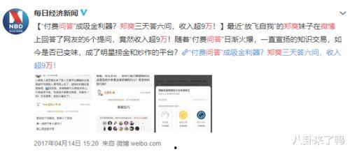娱乐圈爆料客知乎,揭秘明星背后的故事  第1张