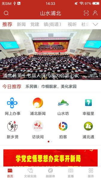 广西浦北新闻爆料热线,倾听民声，守护平安